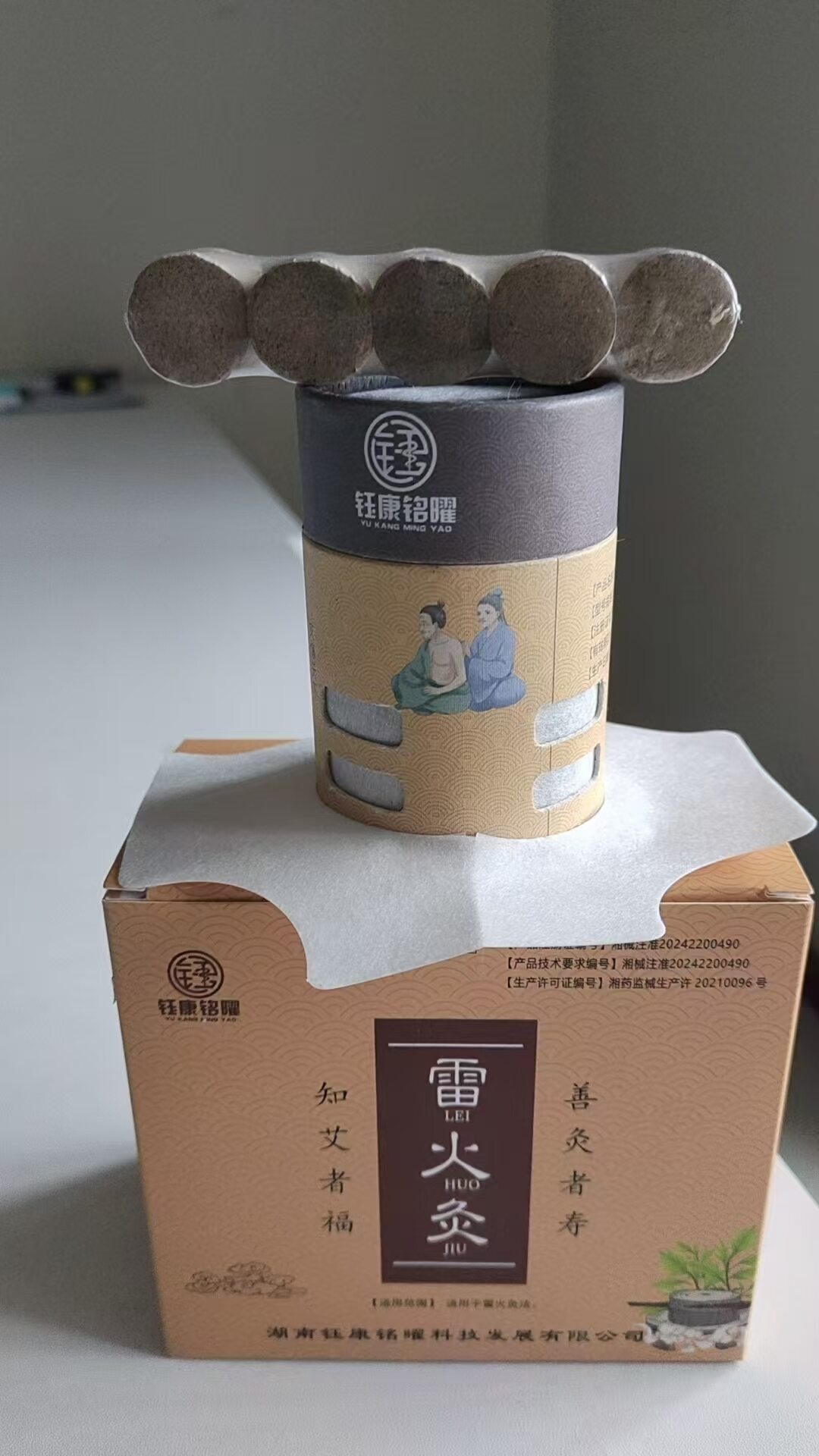 雷火灸便携型医疗器械